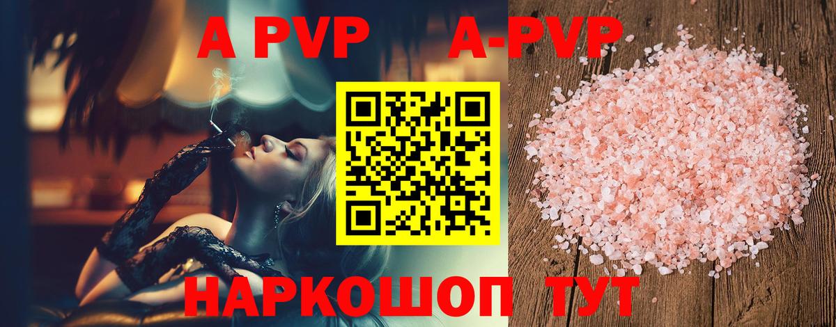 Alpha PVP крисы CK Кстово