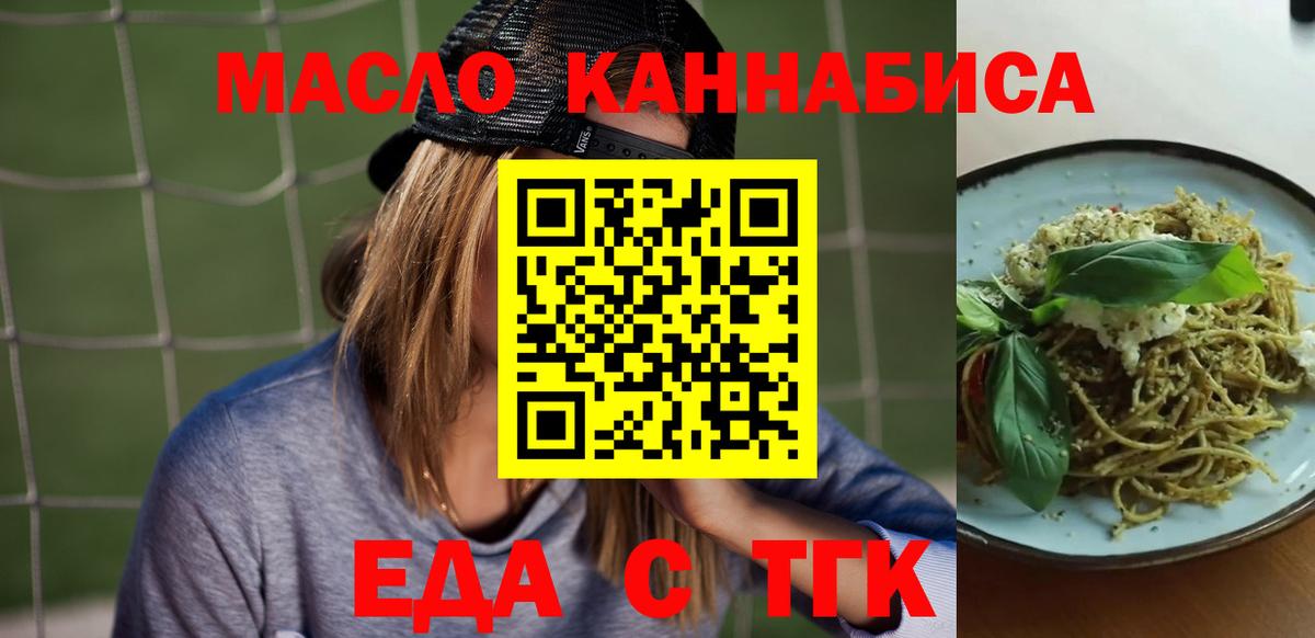 Кстово  Canna-Cookies конопля  Вход с VPN 