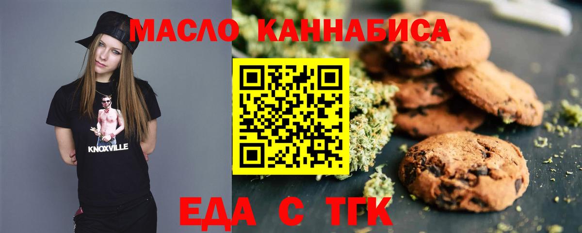 Canna-Cookies конопля Кстово
