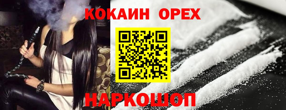 КОКАИН 97%  Вход с VPN  Кстово 