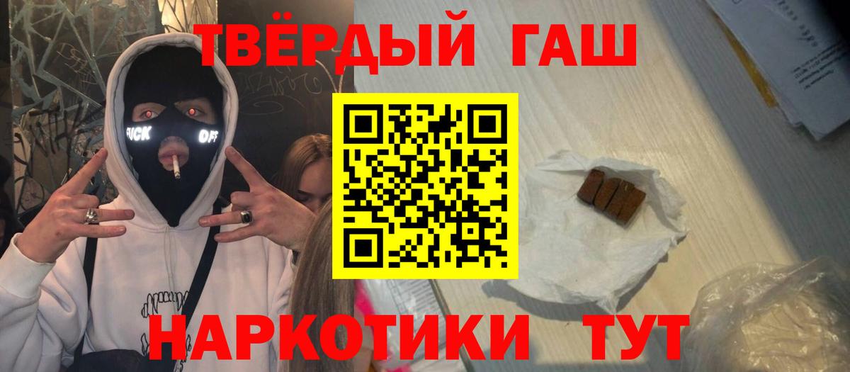 Гашиш убойный  ГАШ VHQ  Кстово  Вход с VPN 