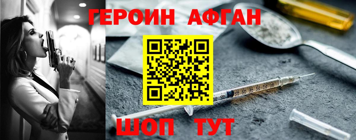 Кстово  Героин герыч  Вход с VPN 