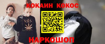 кокаин VHQ Камышлов
