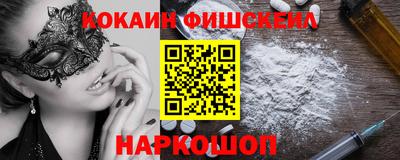 кокаин VHQ Камышлов