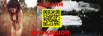 кокаин VHQ Камышлов