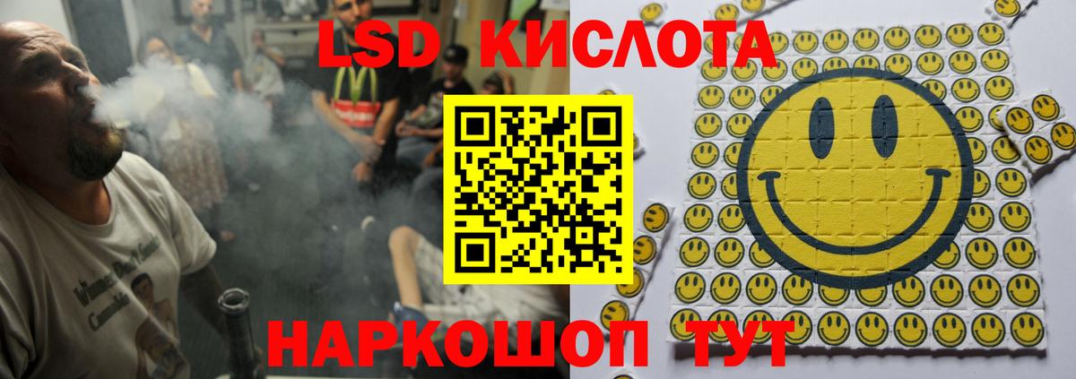 Лсд 25 экстази ecstasy Кстово