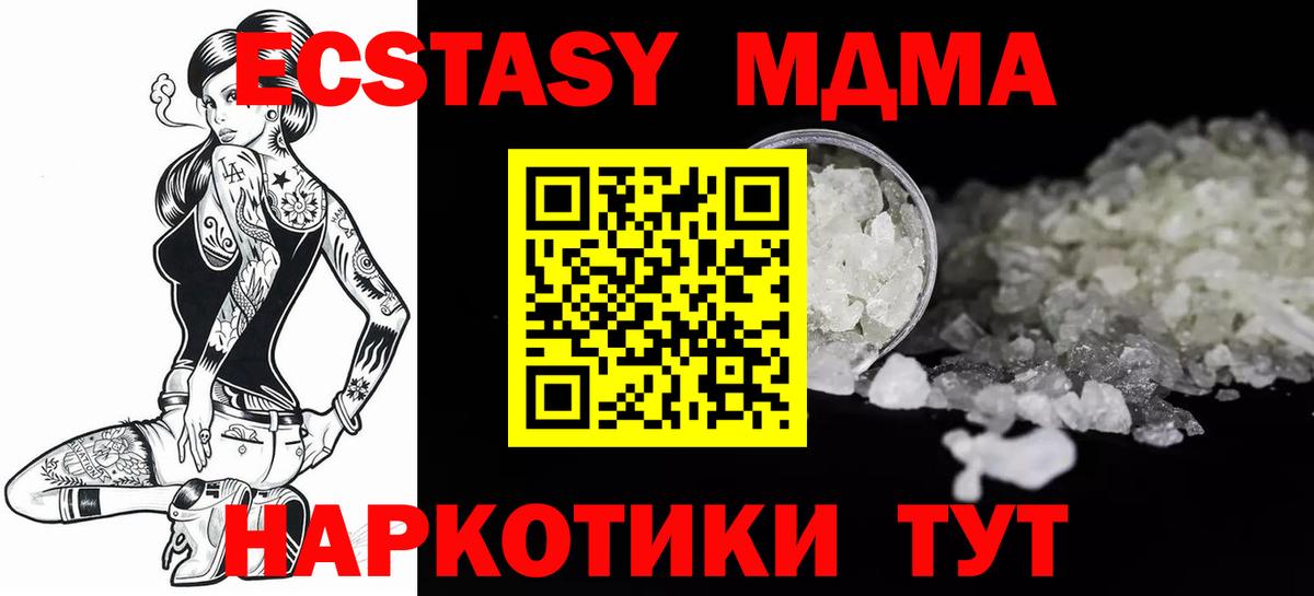 Кстово  МДМА  Вход с VPN  МДМА молли 