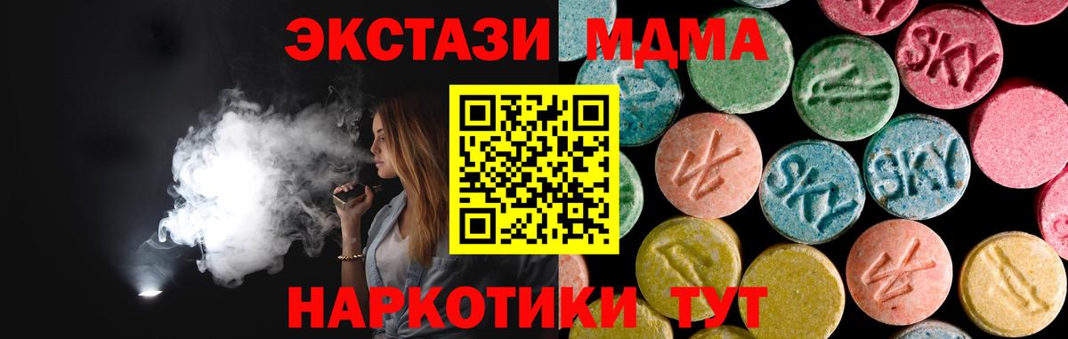 MDMA crystal Кстово