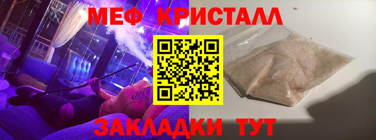 МЯУ-МЯУ VHQ  Вход с VPN  Кстово  Меф  Мефедрон mephedrone  МЯУ-МЯУ 