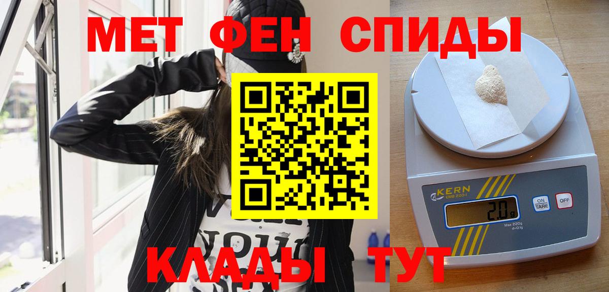 Метамфетамин кристалл Кстово