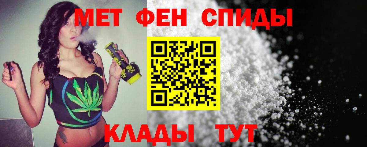 МЕТАМФЕТАМИН мет  Вход с VPN  Кстово 